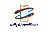 داروخانه موبایل پلاس